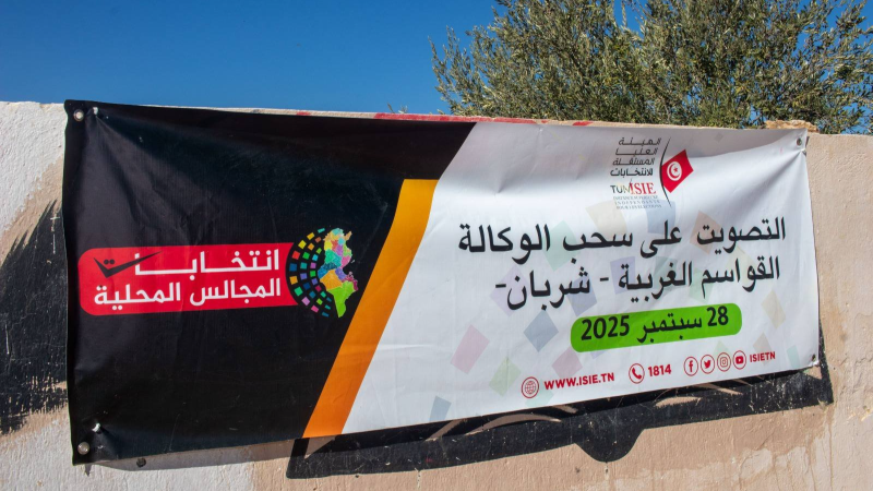 المهدية: انتهاء التصويت على سحب الثقة من عضو مجلس محلي بشربان وسط إقبال “محترم”