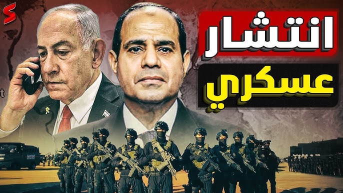 توتر بين إسرائيل ومصر بسبب تعزيزات عسكرية في سيناء.. ونتنياهو يطلب تدخل إدارة ترامب