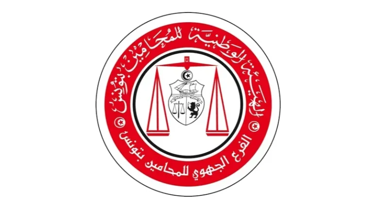 فرع المحامين بتونس يكوّن لجنة لمتابعة ملف العياشي الهمامي